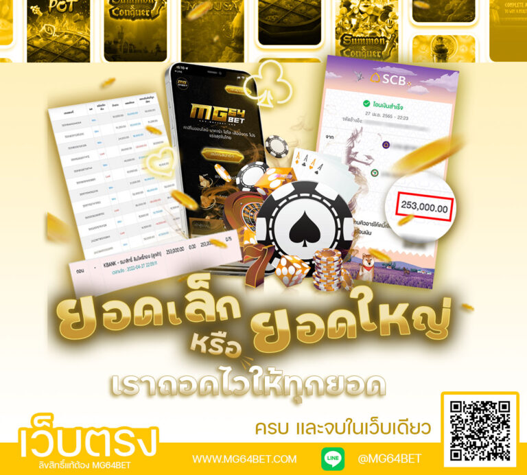 ทำไมต้อง-64-3