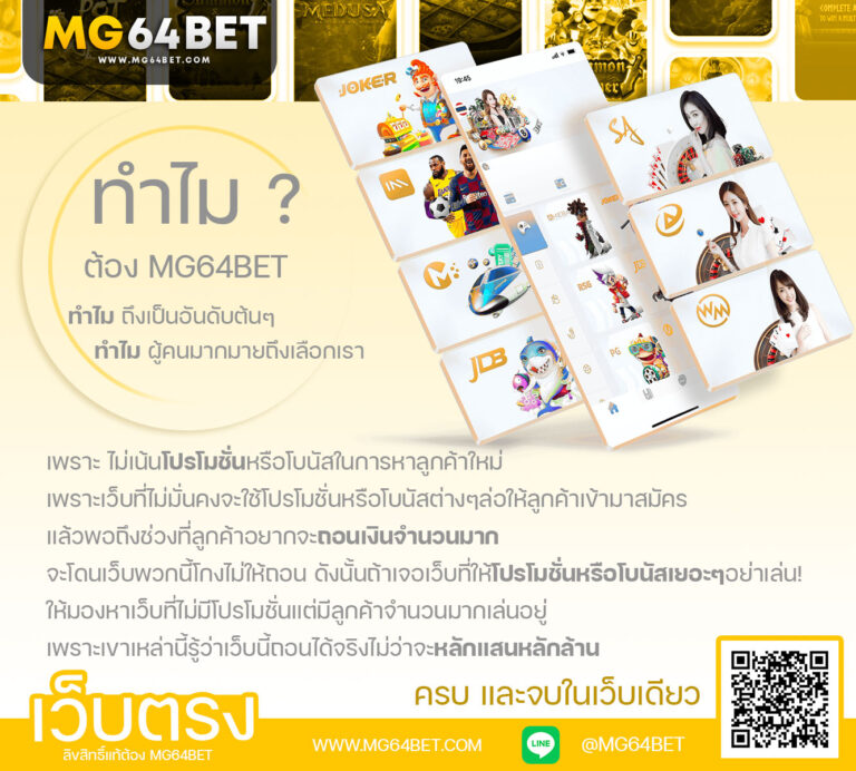 ทำไมต้อง-64